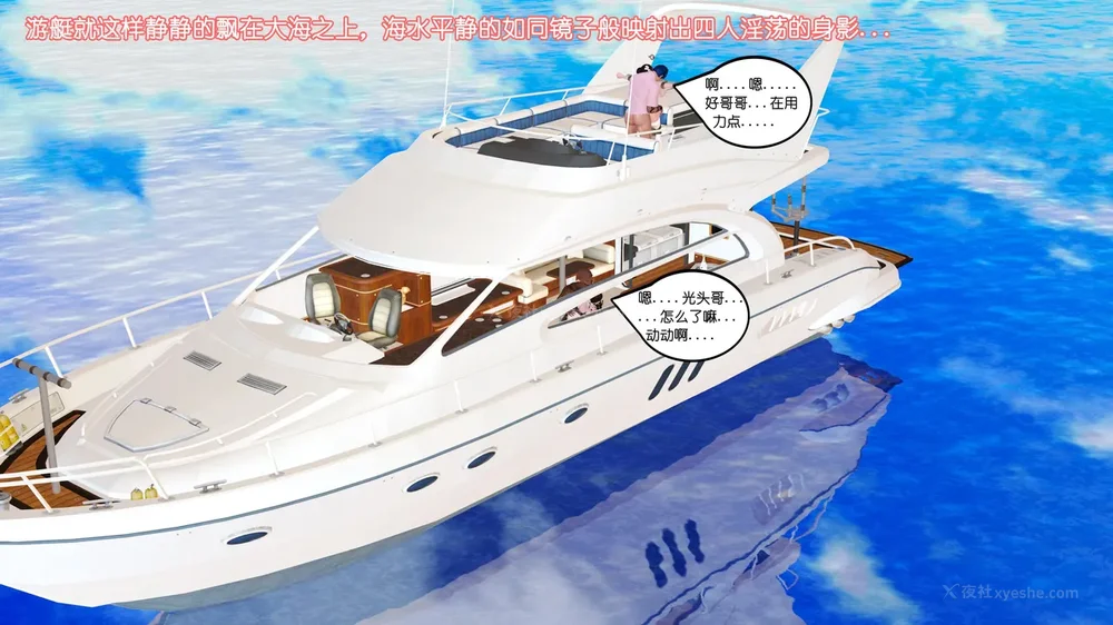 149P - 《Butterfly Lovers2》 17 - cool summer ep.01