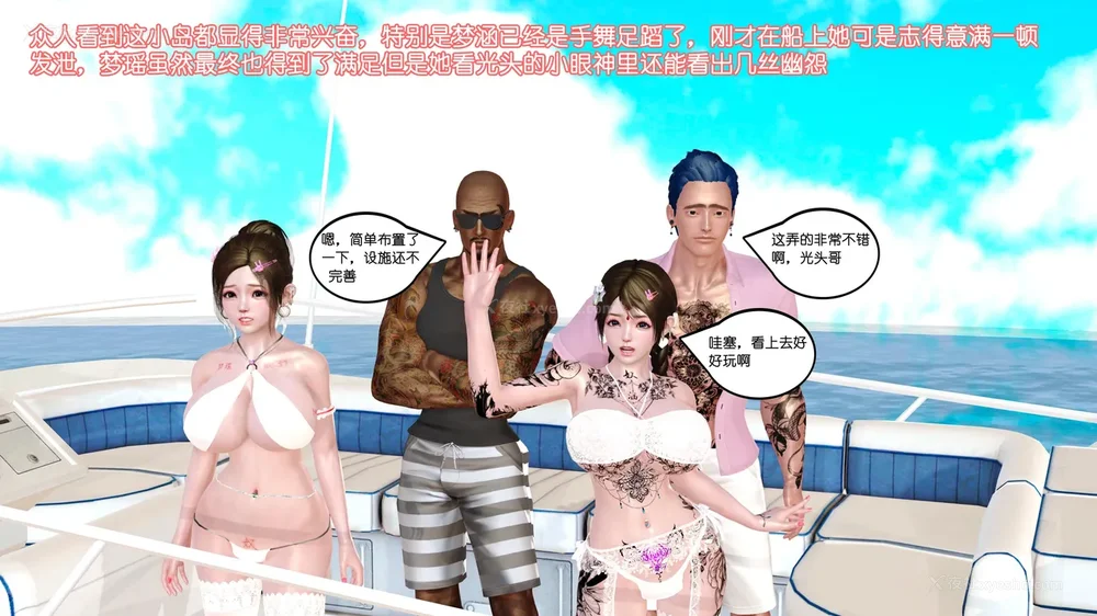 152P - 《Butterfly Lovers2》 17 - cool summer ep.01