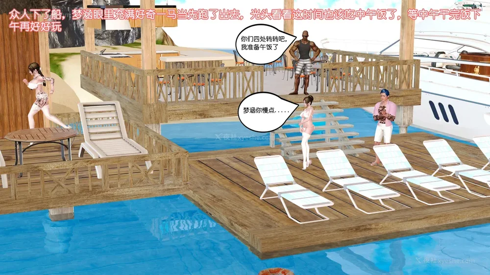 153P - 《Butterfly Lovers2》 17 - cool summer ep.01