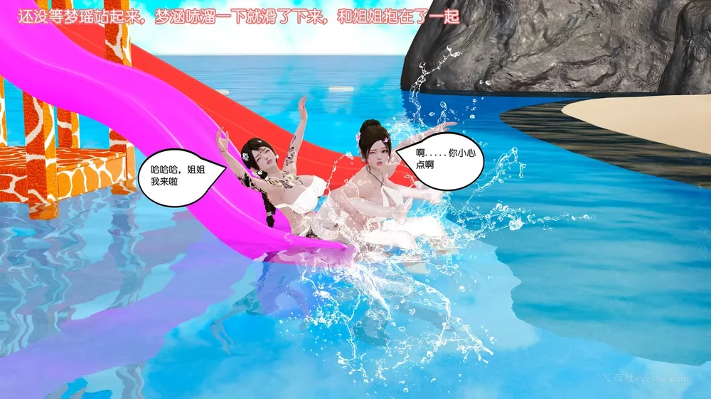 170P - 《Butterfly Lovers2》 17 - cool summer ep.01