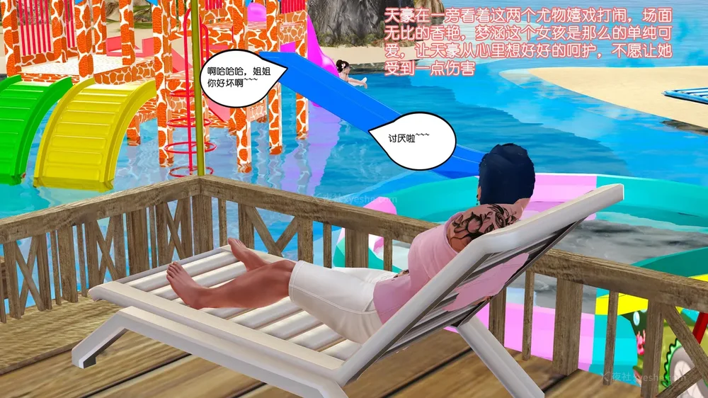 171P - 《Butterfly Lovers2》 17 - cool summer ep.01