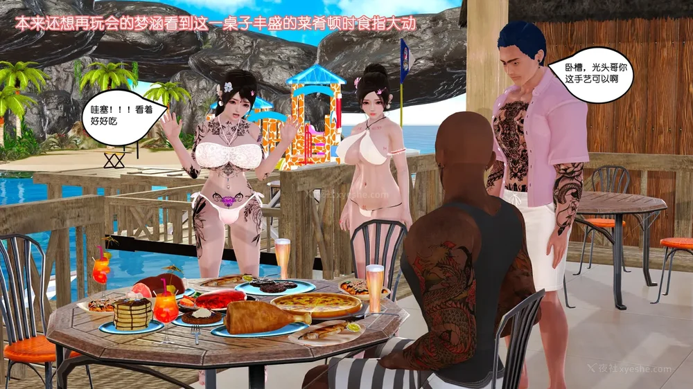 176P - 《Butterfly Lovers2》 17 - cool summer ep.01