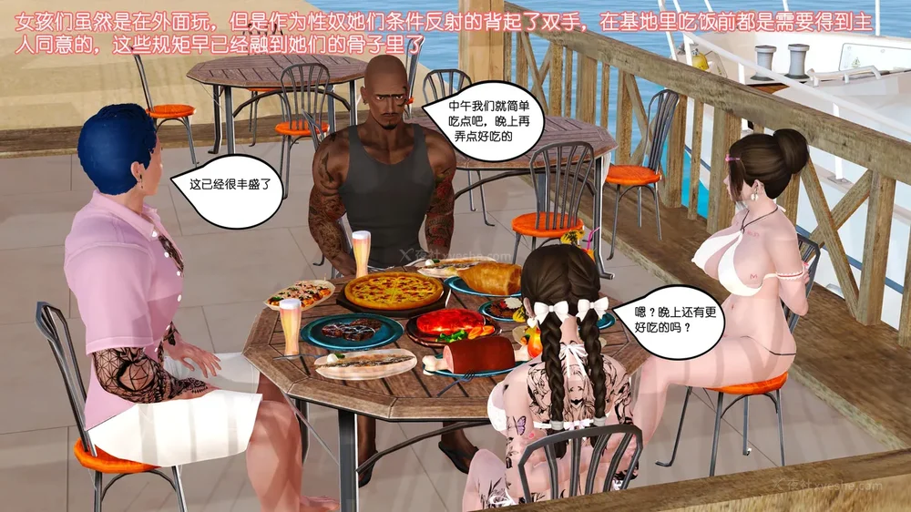 177P - 《Butterfly Lovers2》 17 - cool summer ep.01