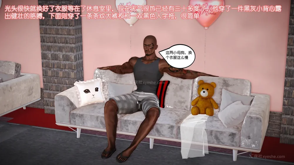 31P - 《Butterfly Lovers2》 17 - cool summer ep.01