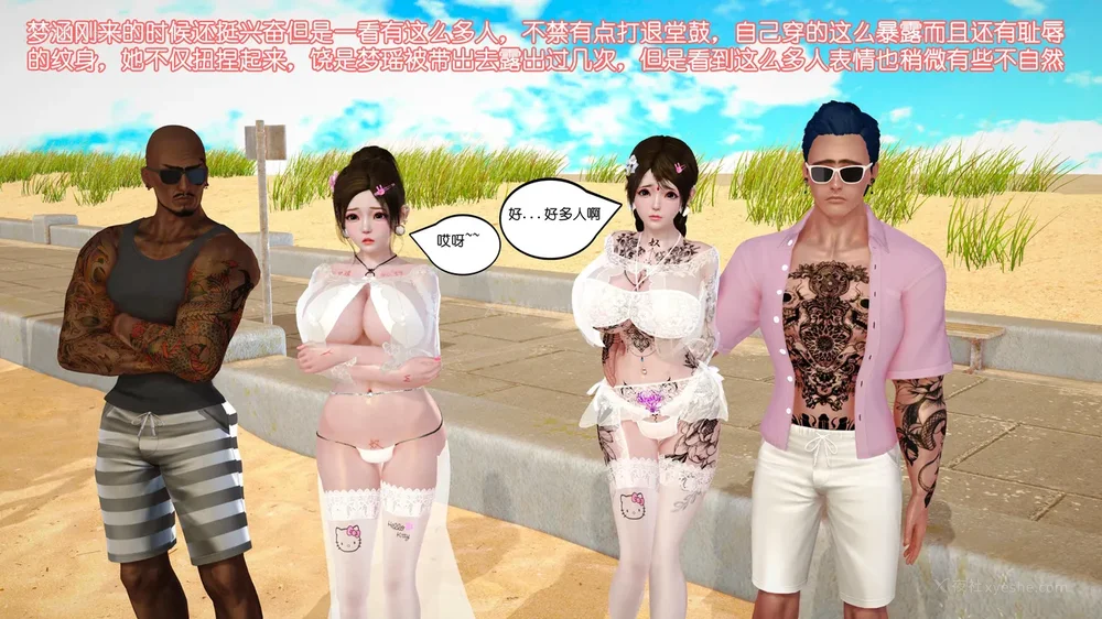 52P - 《Butterfly Lovers2》 17 - cool summer ep.01