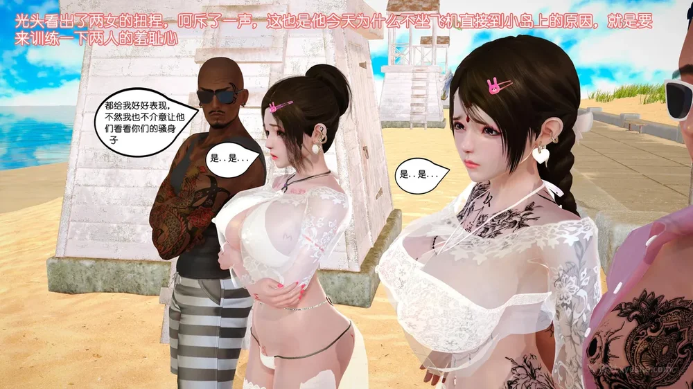 53P - 《Butterfly Lovers2》 17 - cool summer ep.01