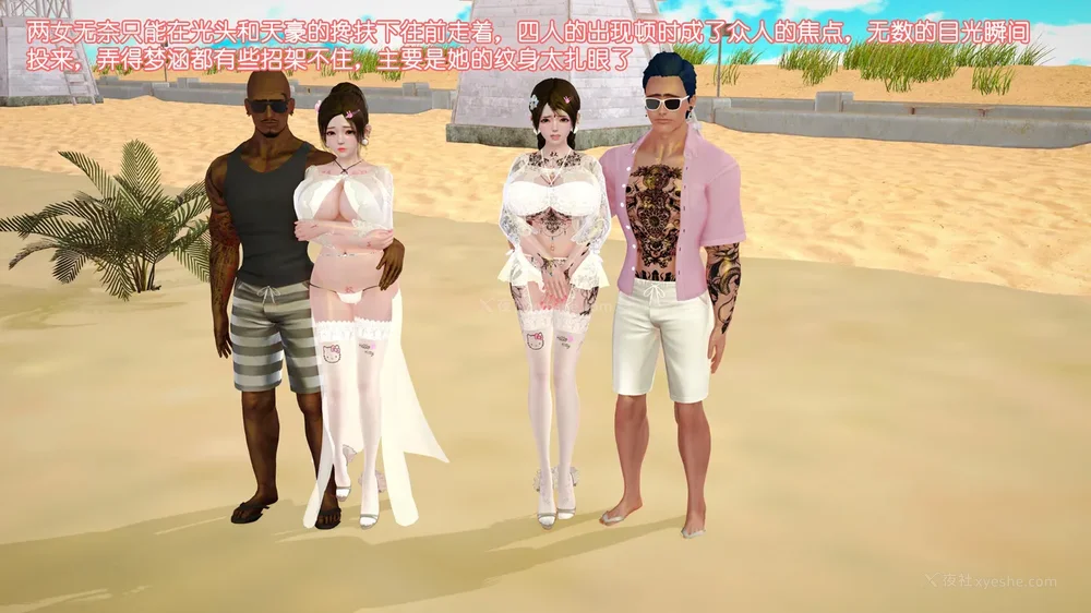 54P - 《Butterfly Lovers2》 17 - cool summer ep.01