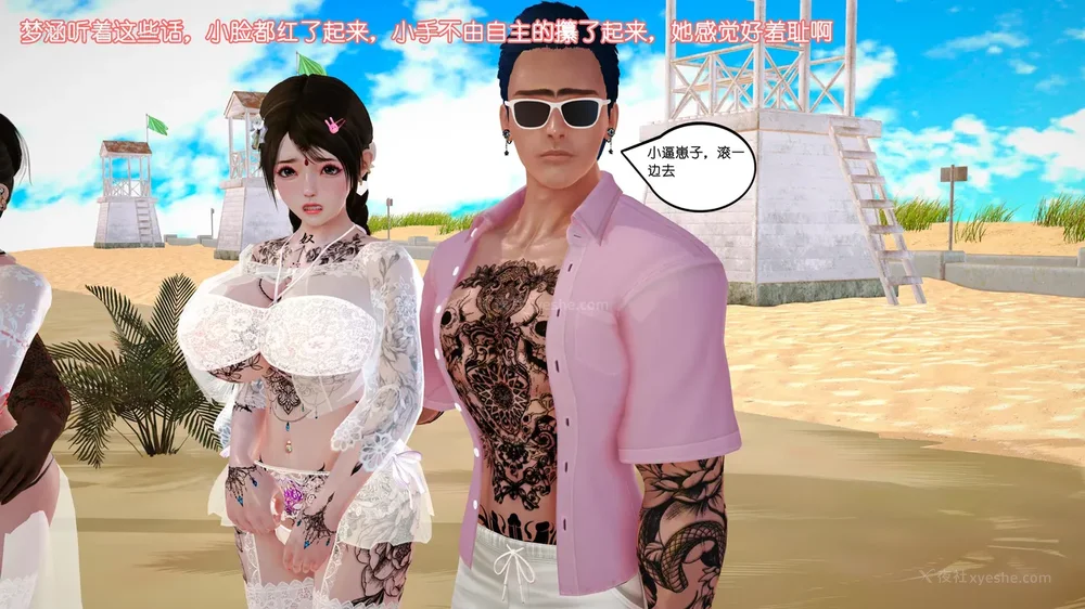 56P - 《Butterfly Lovers2》 17 - cool summer ep.01