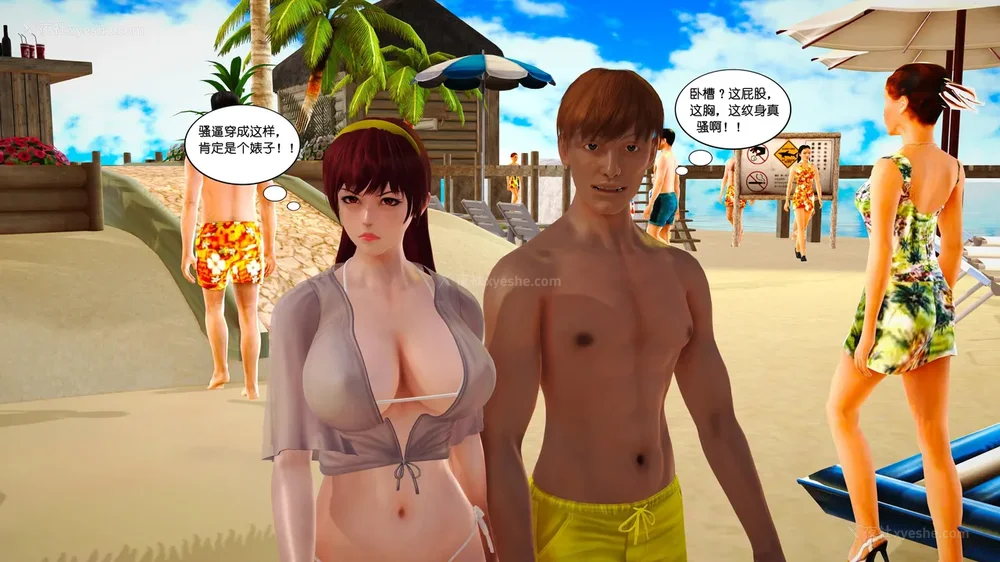 58P - 《Butterfly Lovers2》 17 - cool summer ep.01