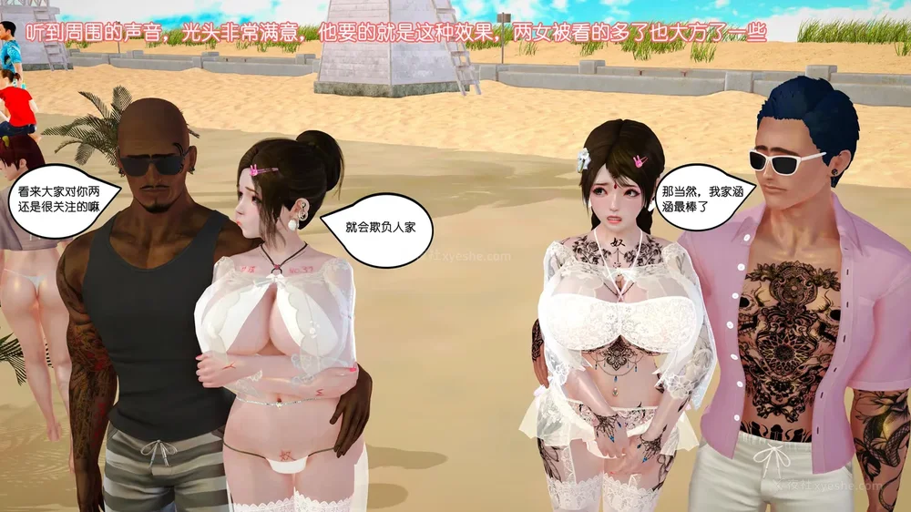 61P - 《Butterfly Lovers2》 17 - cool summer ep.01