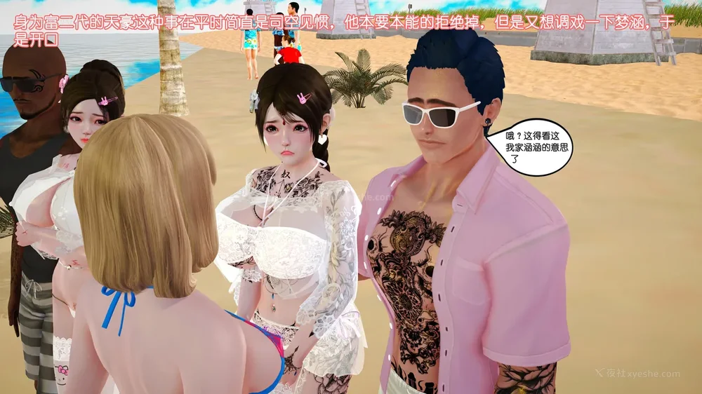 63P - 《Butterfly Lovers2》 17 - cool summer ep.01