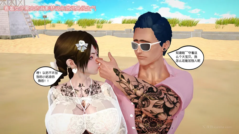 66P - 《Butterfly Lovers2》 17 - cool summer ep.01