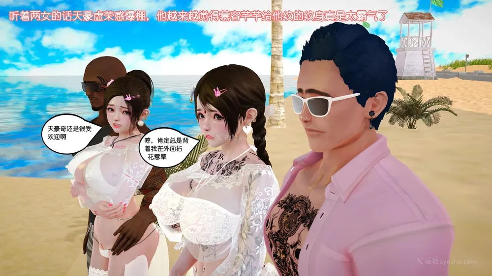 67P - 《Butterfly Lovers2》 17 - cool summer ep.01