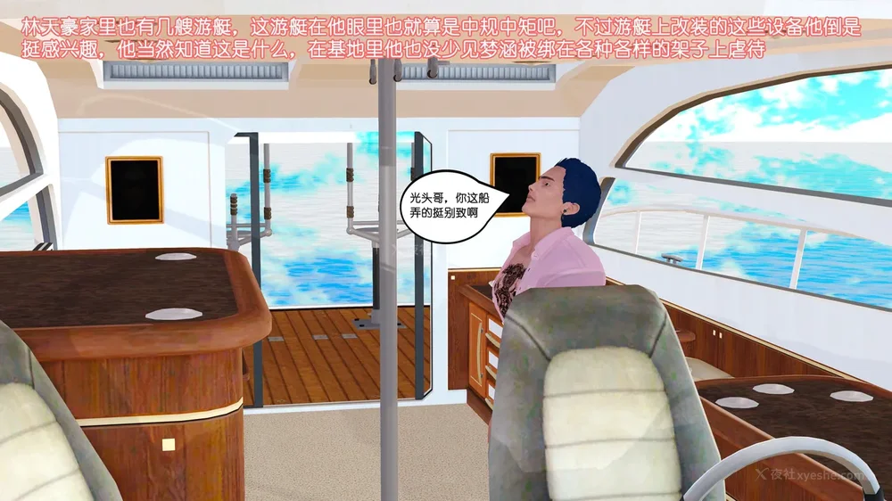 73P - 《Butterfly Lovers2》 17 - cool summer ep.01