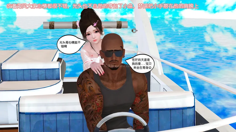 77P - 《Butterfly Lovers2》 17 - cool summer ep.01