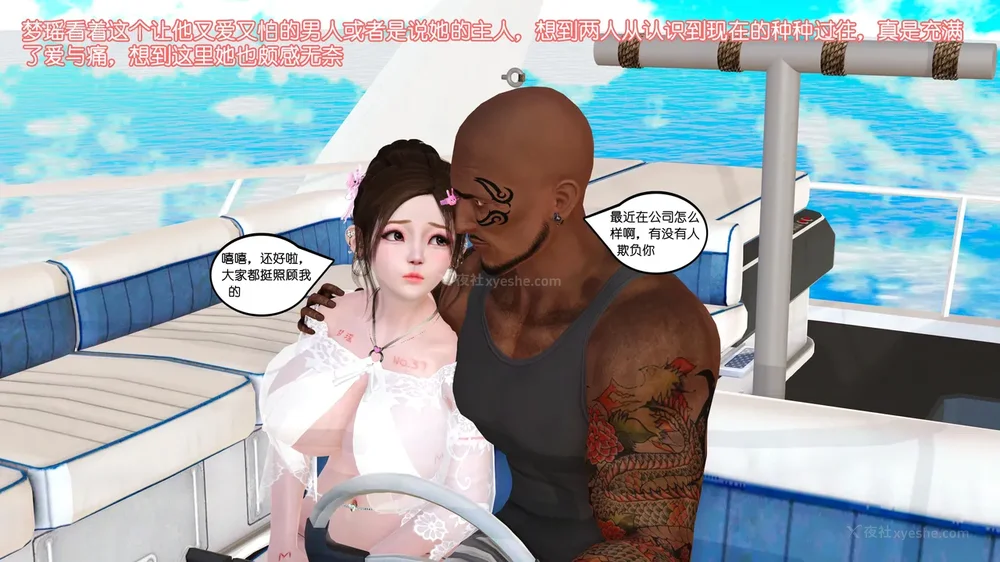 79P - 《Butterfly Lovers2》 17 - cool summer ep.01