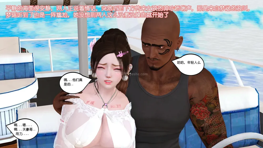 81P - 《Butterfly Lovers2》 17 - cool summer ep.01