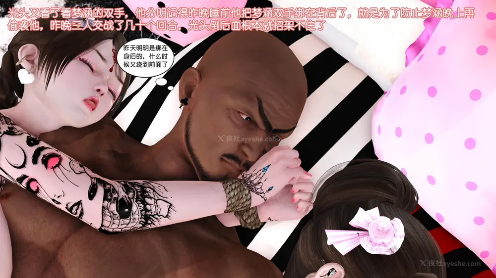 9P - 《Butterfly Lovers2》 17 - cool summer ep.01