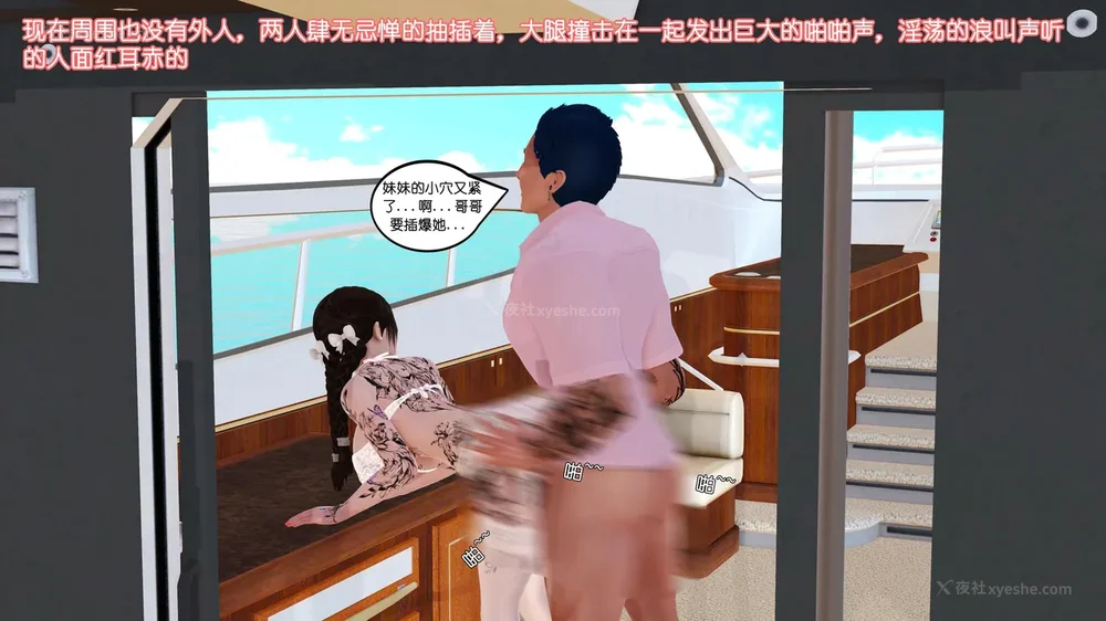 84P - 《Butterfly Lovers2》 17 - cool summer ep.01