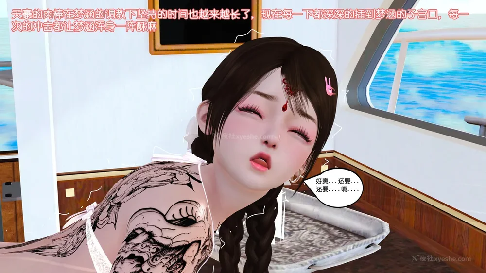 85P - 《Butterfly Lovers2》 17 - cool summer ep.01