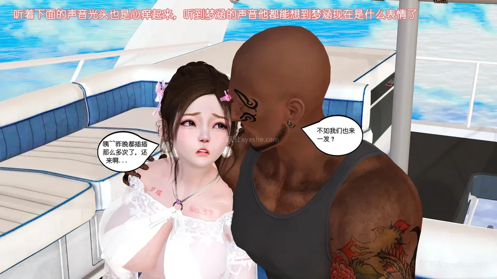 86P - 《Butterfly Lovers2》 17 - cool summer ep.01