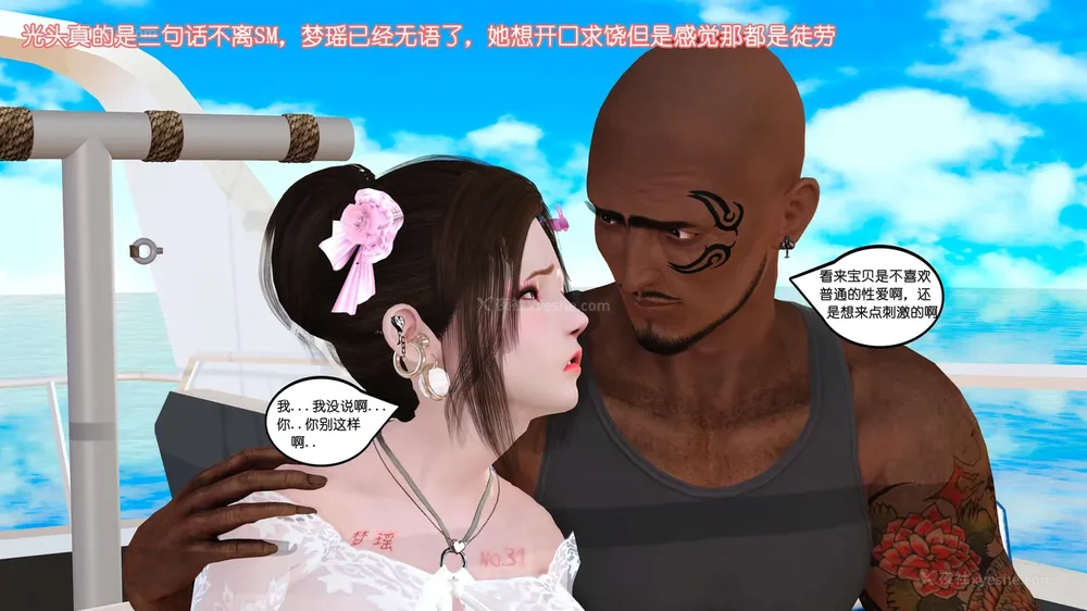 87P - 《Butterfly Lovers2》 17 - cool summer ep.01