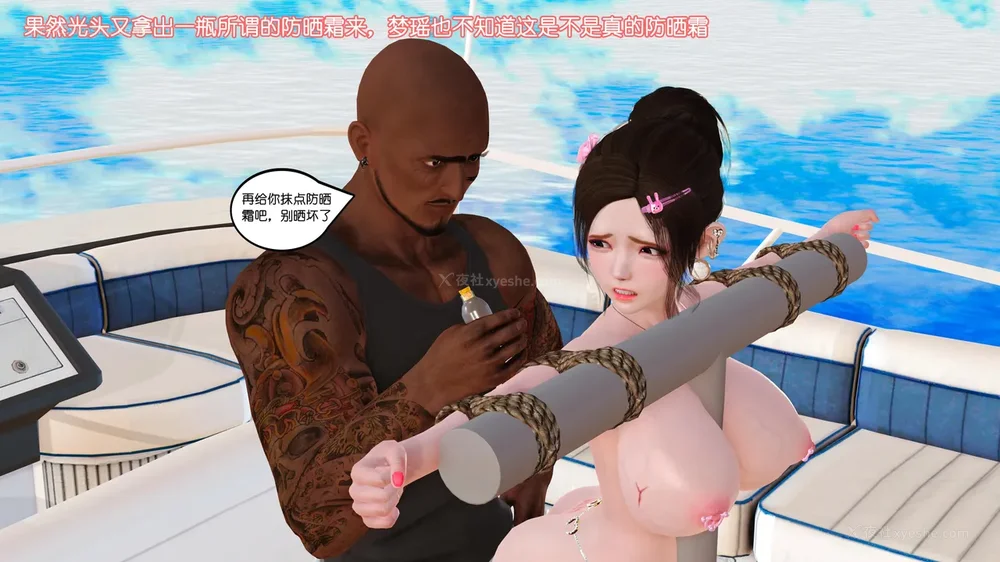 93P - 《Butterfly Lovers2》 17 - cool summer ep.01