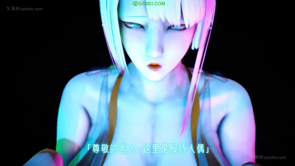 101P - 赛博朋克CYBERPUNK - 高潮边缘