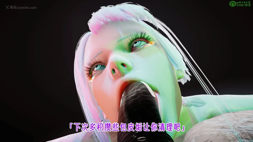 110P - 赛博朋克CYBERPUNK - 高潮边缘