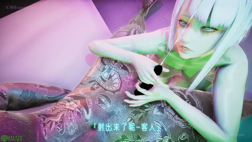 112P - 赛博朋克CYBERPUNK - 高潮边缘