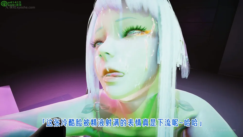 113P - 赛博朋克CYBERPUNK - 高潮边缘