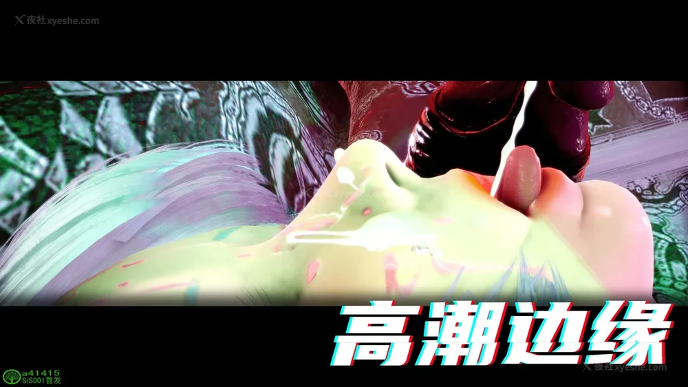 166P - 赛博朋克CYBERPUNK - 高潮边缘