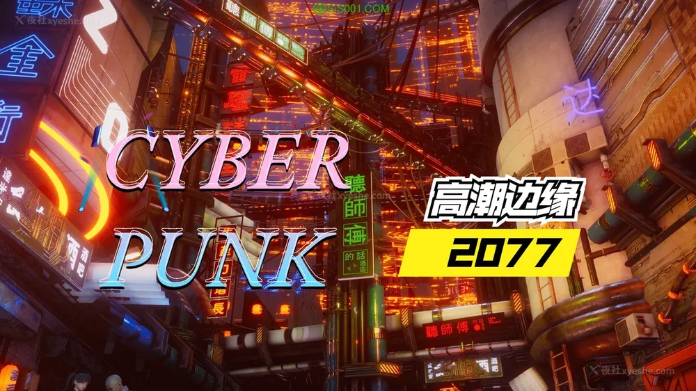 2P - 赛博朋克CYBERPUNK - 高潮边缘