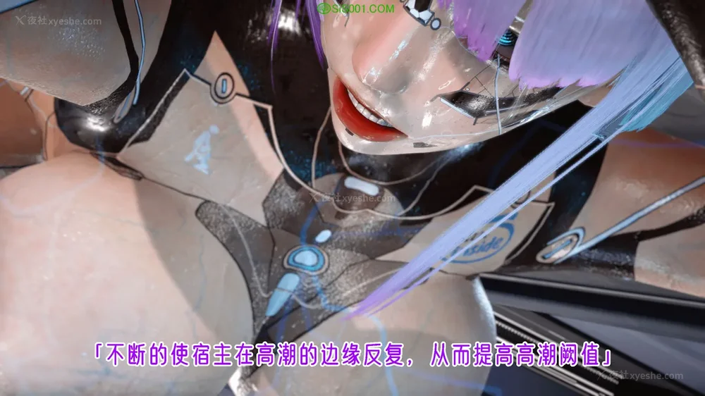 207P - 赛博朋克CYBERPUNK - 高潮边缘