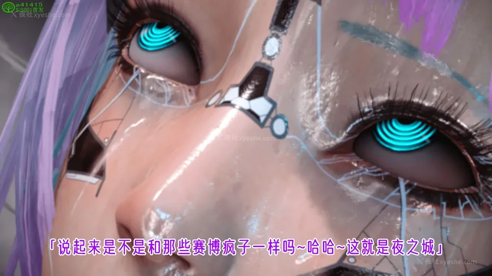 209P - 赛博朋克CYBERPUNK - 高潮边缘