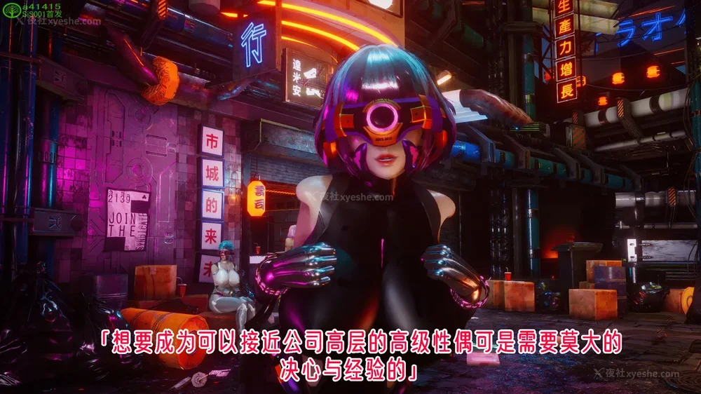 21P - 赛博朋克CYBERPUNK - 高潮边缘
