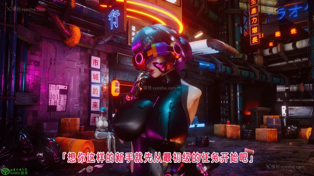 22P - 赛博朋克CYBERPUNK - 高潮边缘