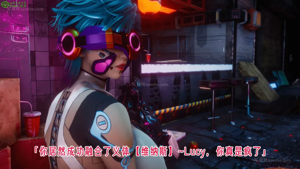 212P - 赛博朋克CYBERPUNK - 高潮边缘