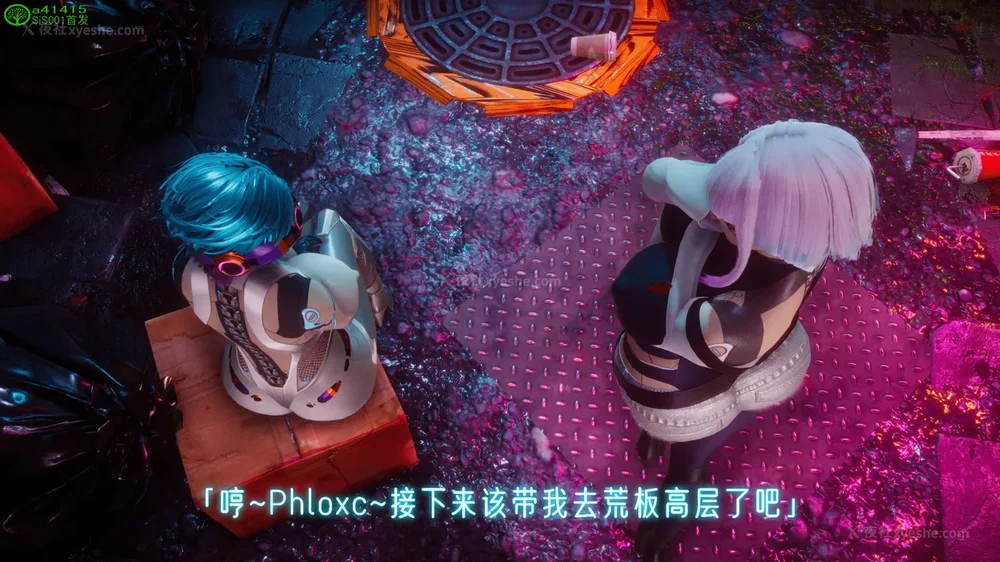 213P - 赛博朋克CYBERPUNK - 高潮边缘