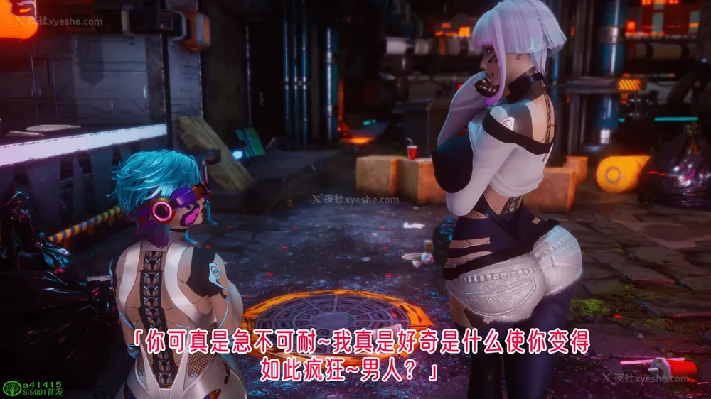 214P - 赛博朋克CYBERPUNK - 高潮边缘