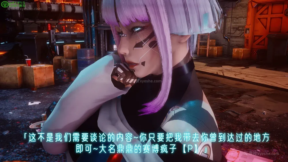 215P - 赛博朋克CYBERPUNK - 高潮边缘