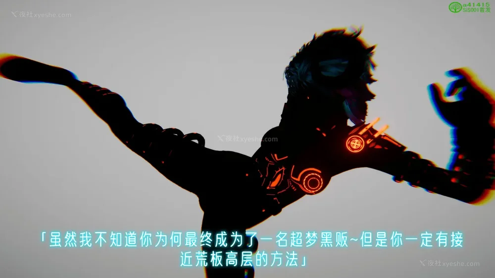 217P - 赛博朋克CYBERPUNK - 高潮边缘