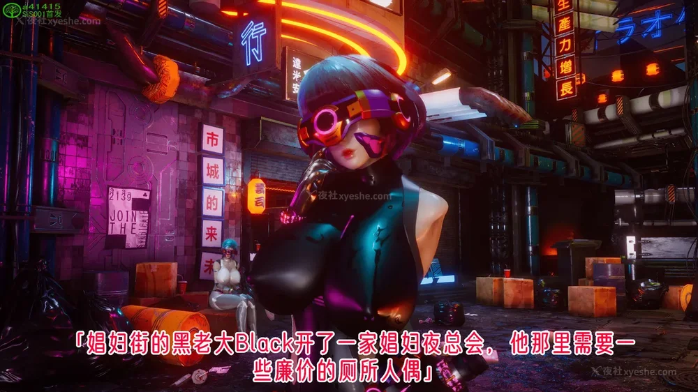 23P - 赛博朋克CYBERPUNK - 高潮边缘