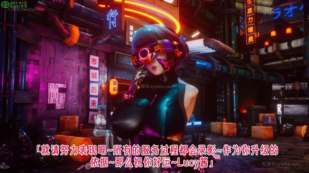 24P - 赛博朋克CYBERPUNK - 高潮边缘