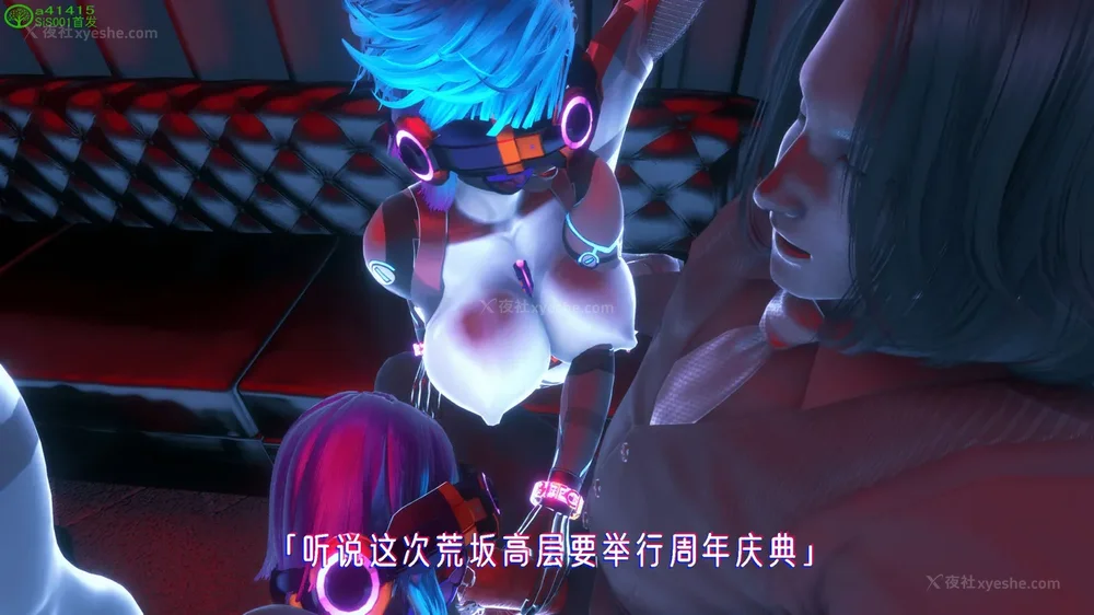 257P - 赛博朋克CYBERPUNK - 高潮边缘