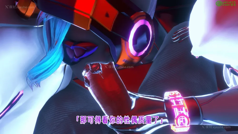 259P - 赛博朋克CYBERPUNK - 高潮边缘