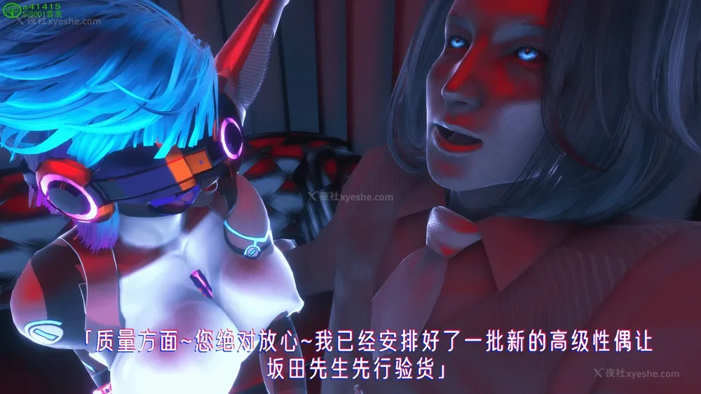 260P - 赛博朋克CYBERPUNK - 高潮边缘