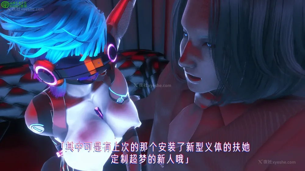 261P - 赛博朋克CYBERPUNK - 高潮边缘