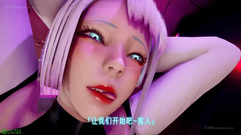 34P - 赛博朋克CYBERPUNK - 高潮边缘