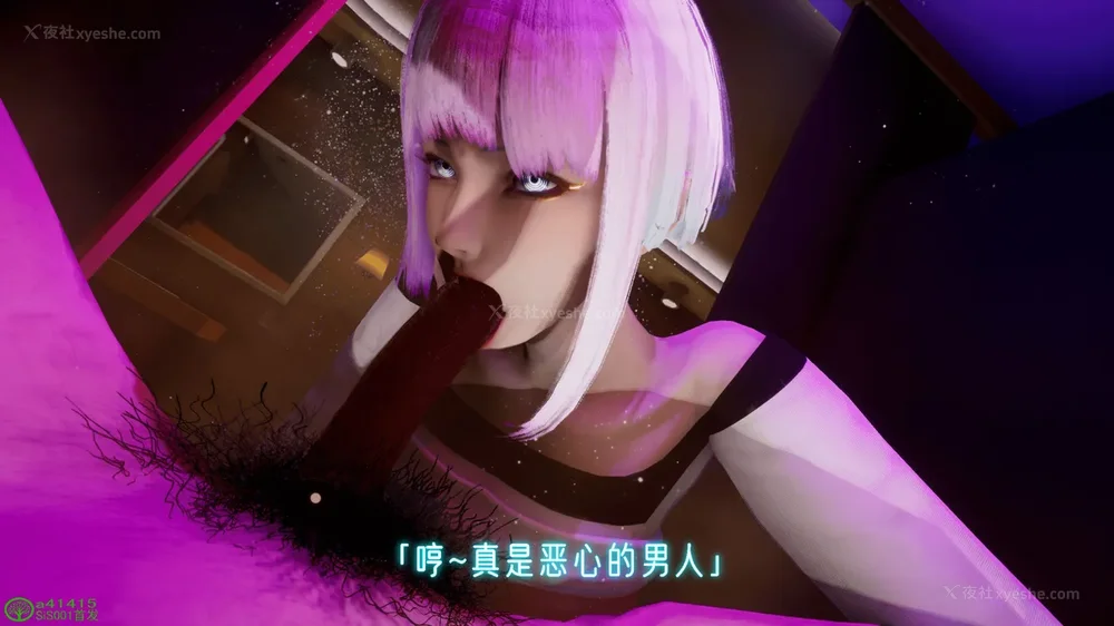 46P - 赛博朋克CYBERPUNK - 高潮边缘